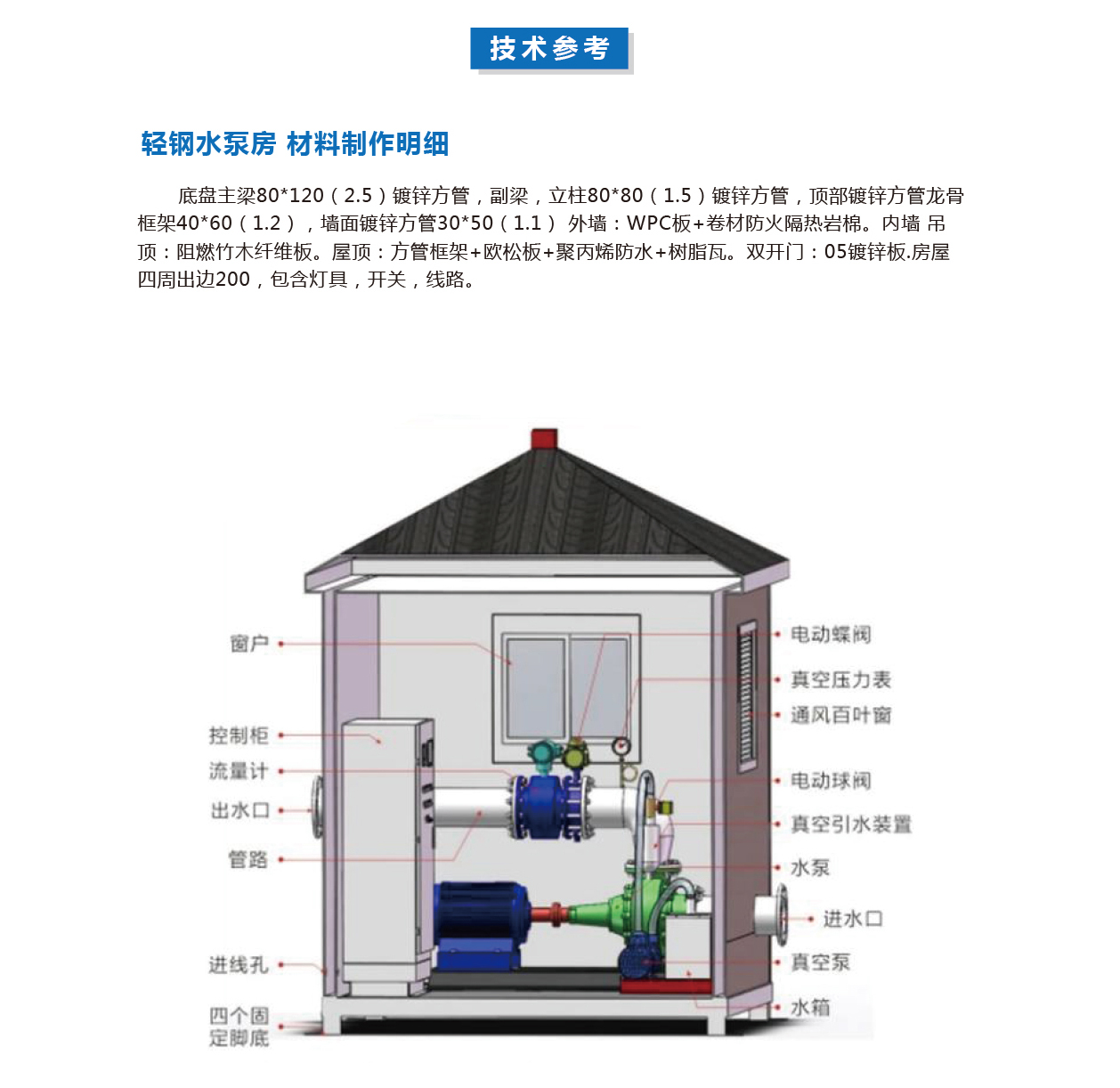 泰州市中蓝环保机械有限公司
