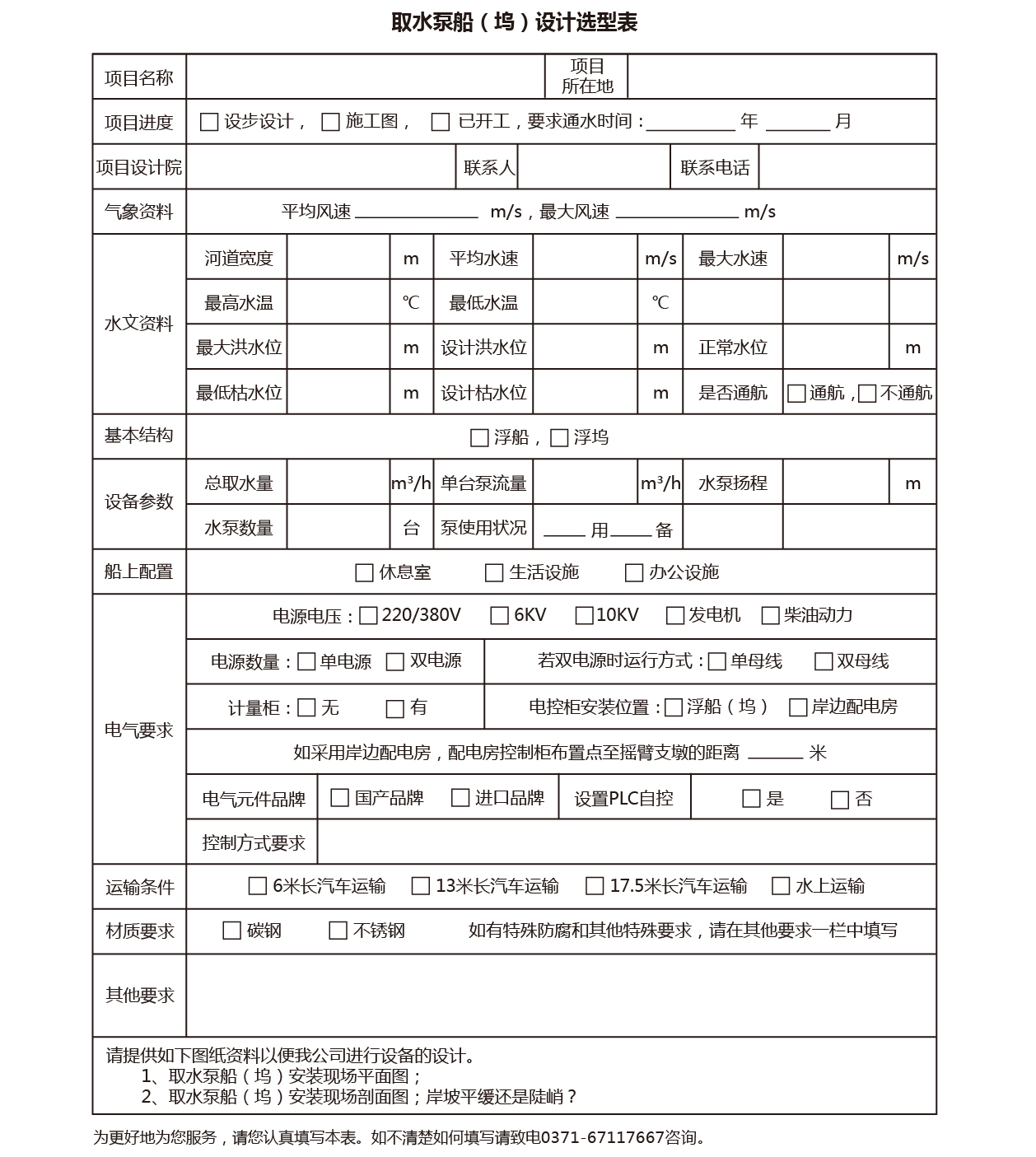 泰州市中蓝环保机械有限公司