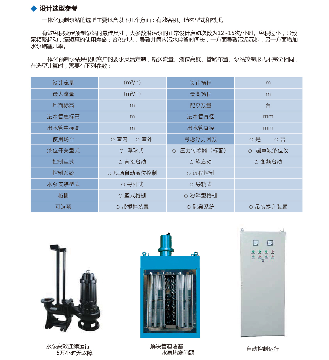泰州市中蓝环保机械有限公司
