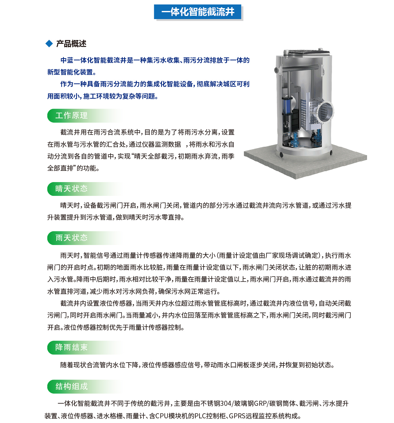 泰州市中蓝环保机械有限公司