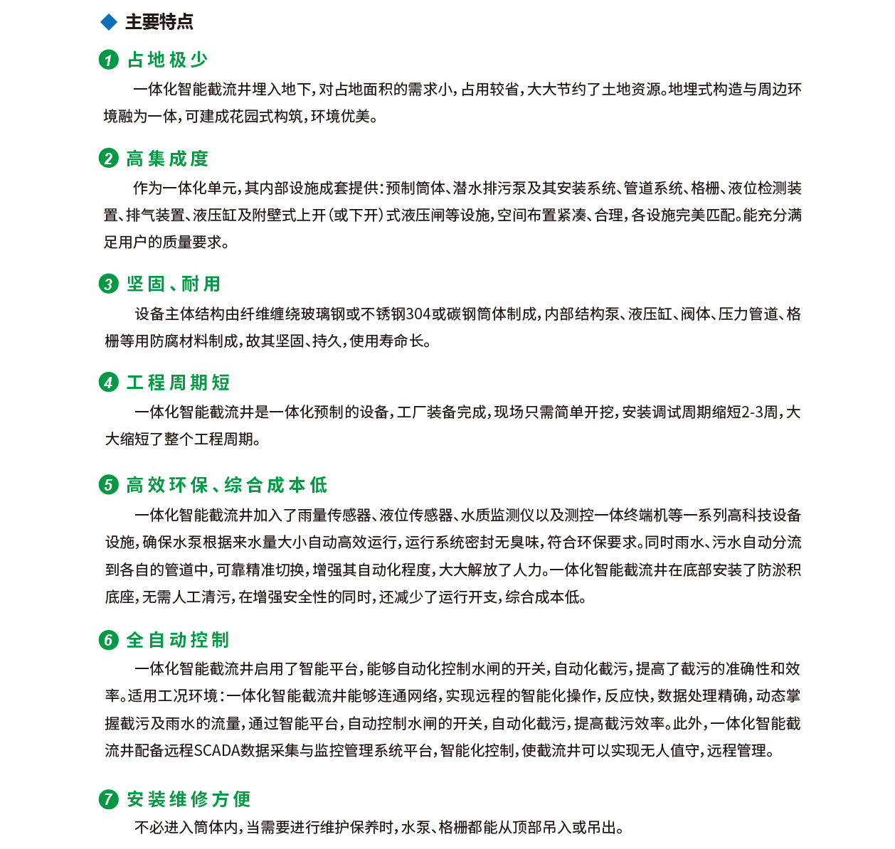 泰州市中蓝环保机械有限公司