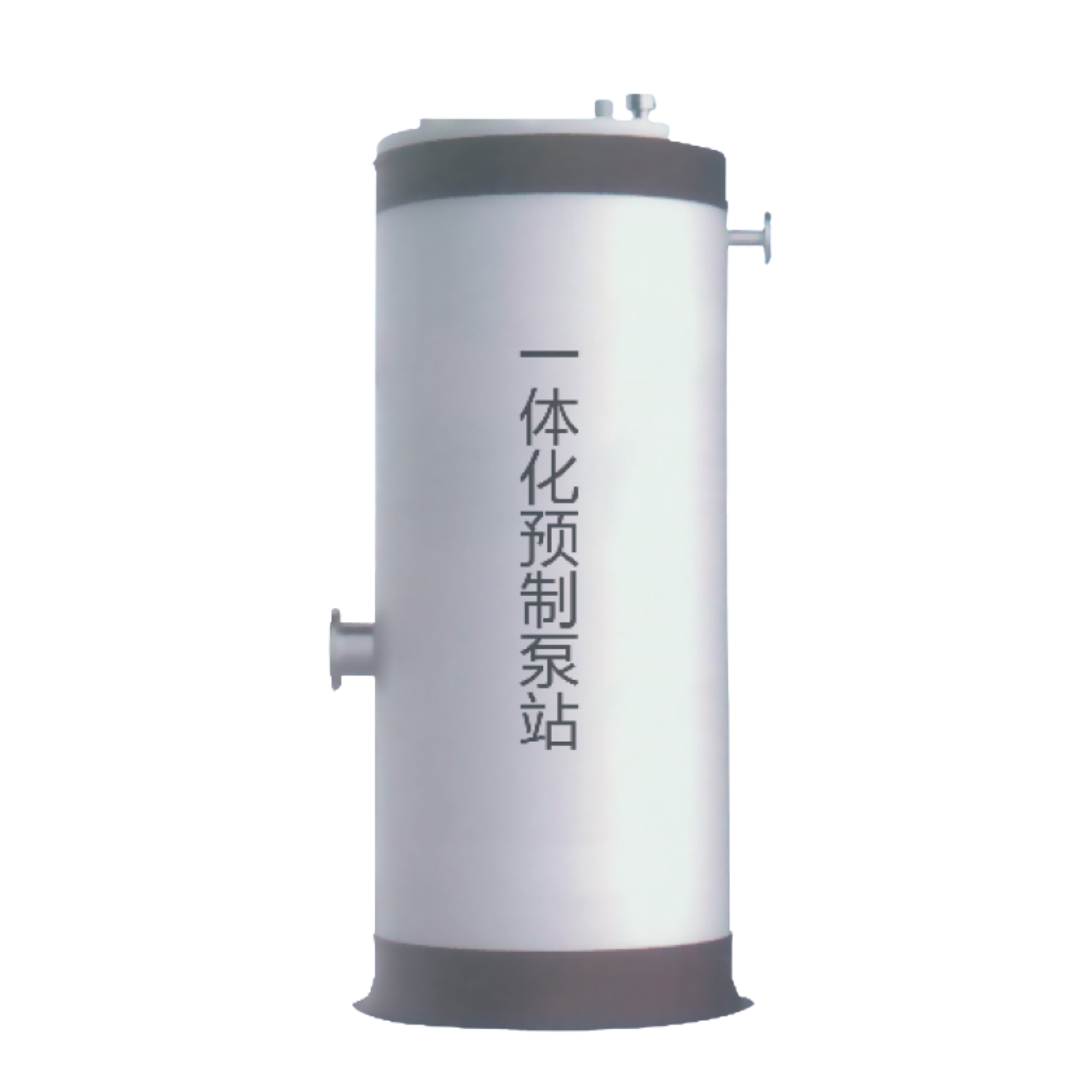 一体化预制泵站