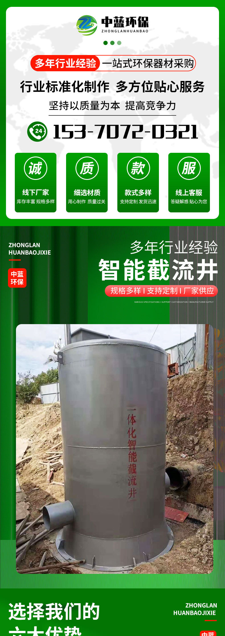 泰州市中蓝环保机械有限公司