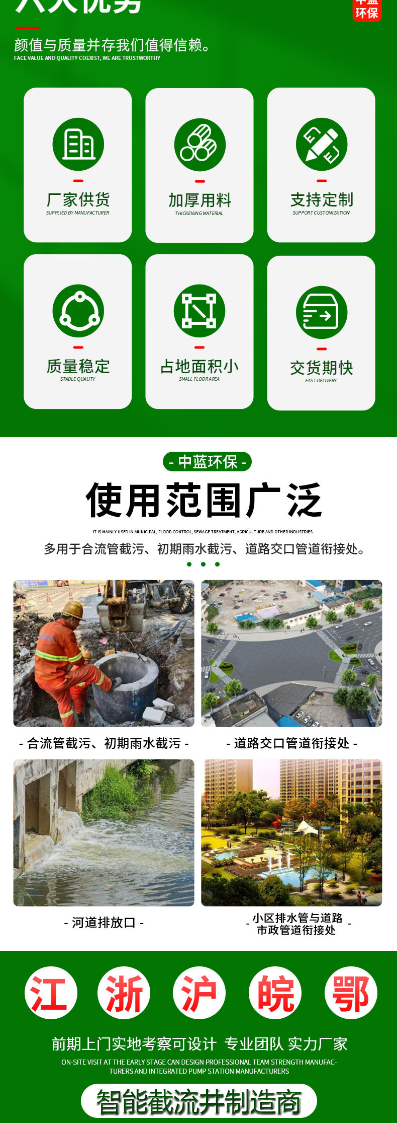 泰州市中蓝环保机械有限公司