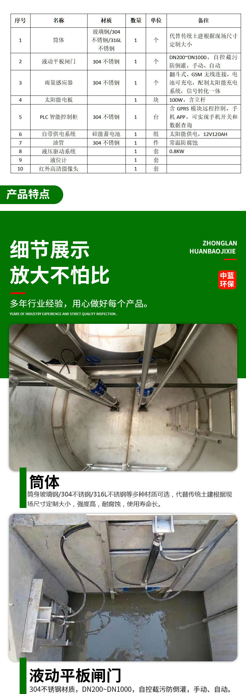 泰州市中蓝环保机械有限公司