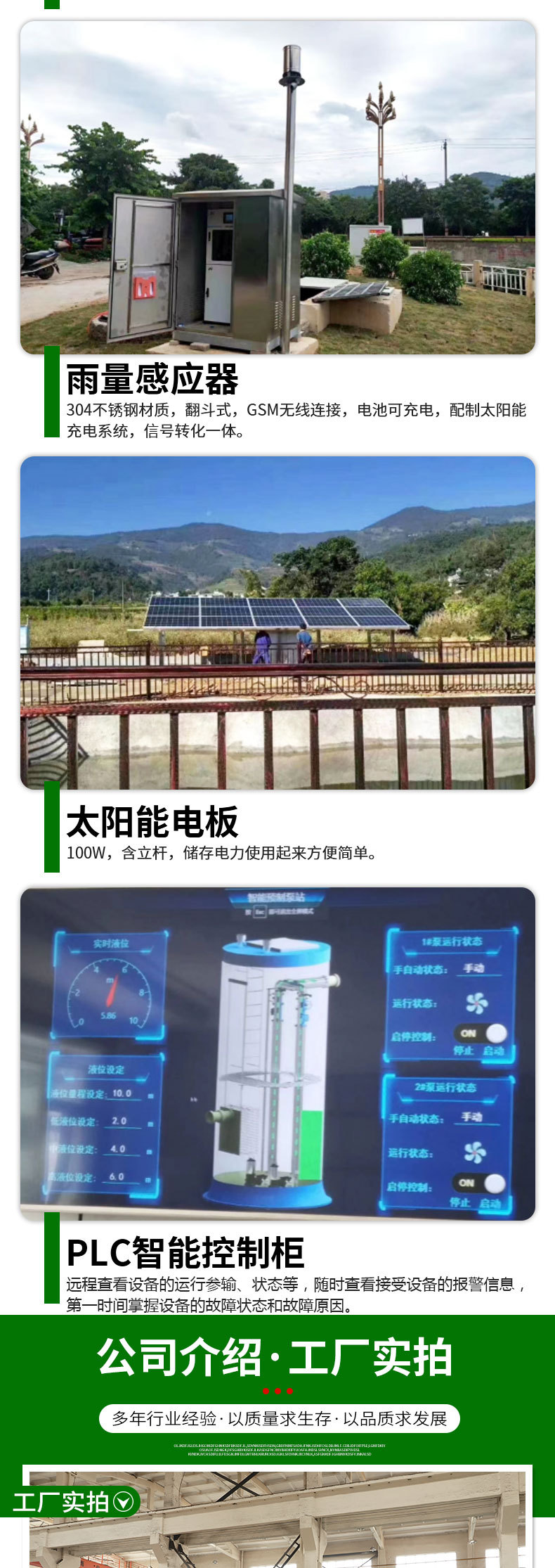 泰州市中蓝环保机械有限公司