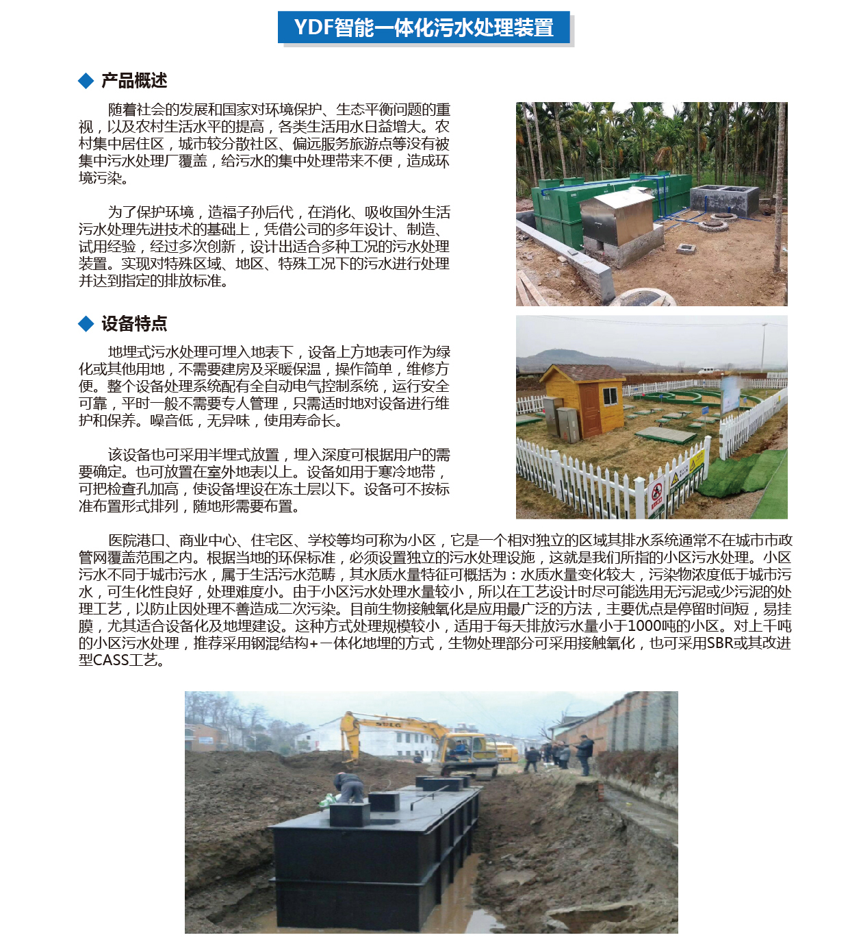 泰州市中蓝环保机械有限公司