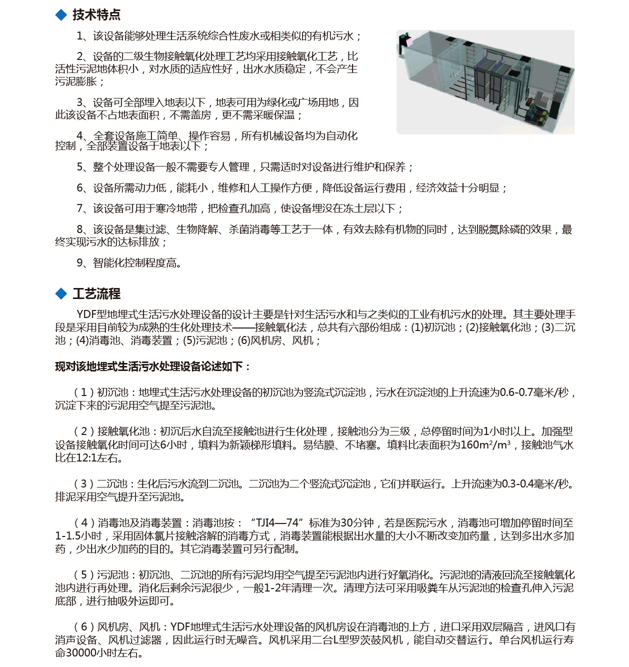 泰州市中蓝环保机械有限公司