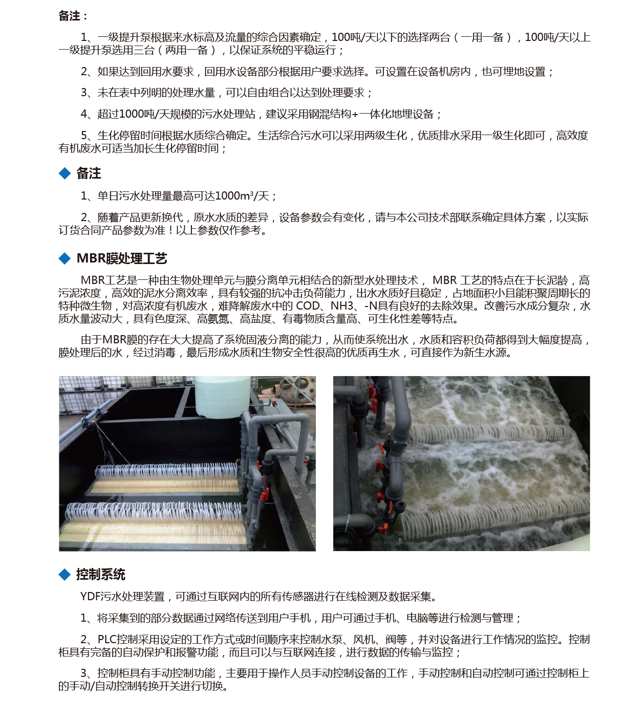 泰州市中蓝环保机械有限公司