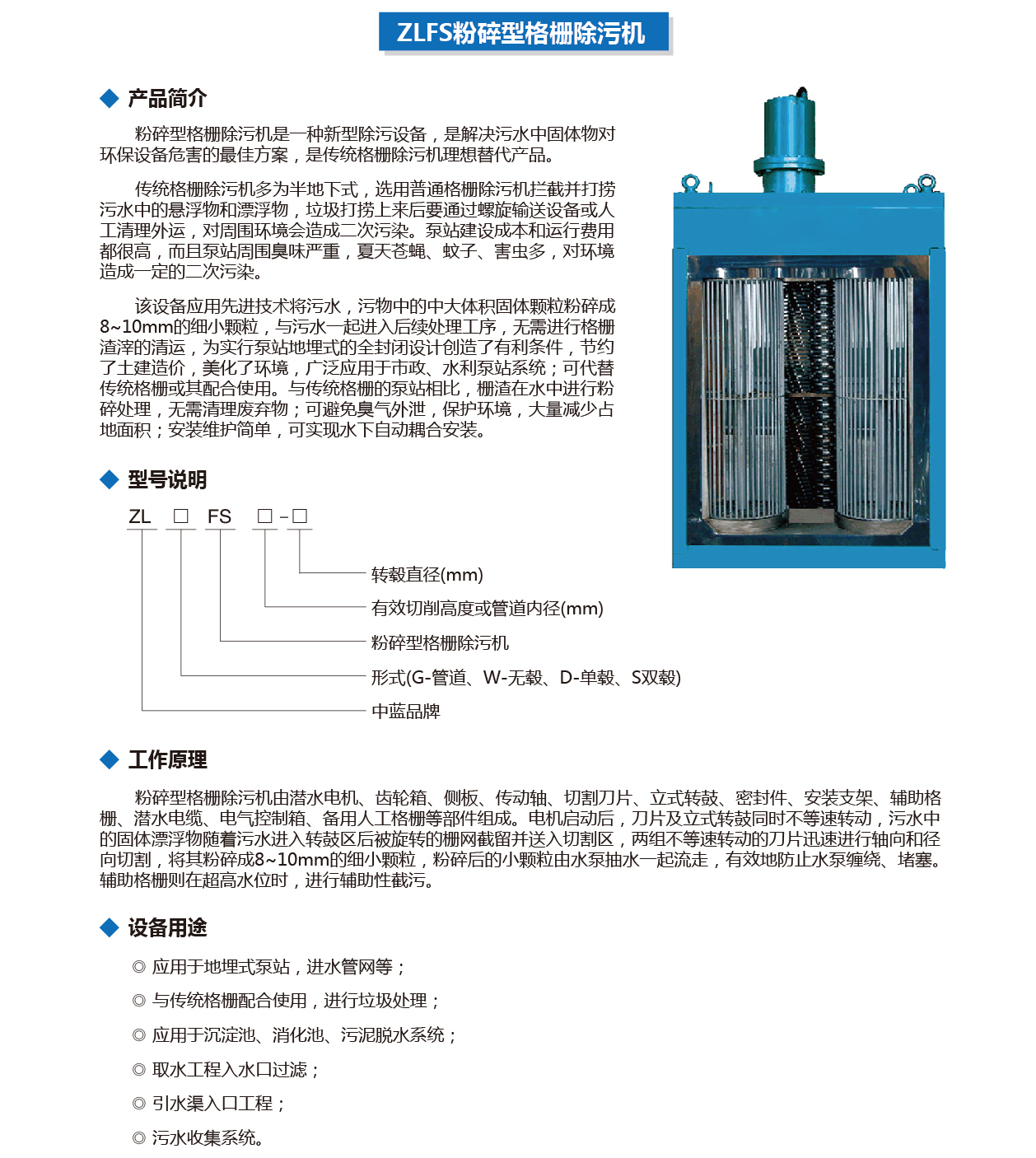 泰州市中蓝环保机械有限公司
