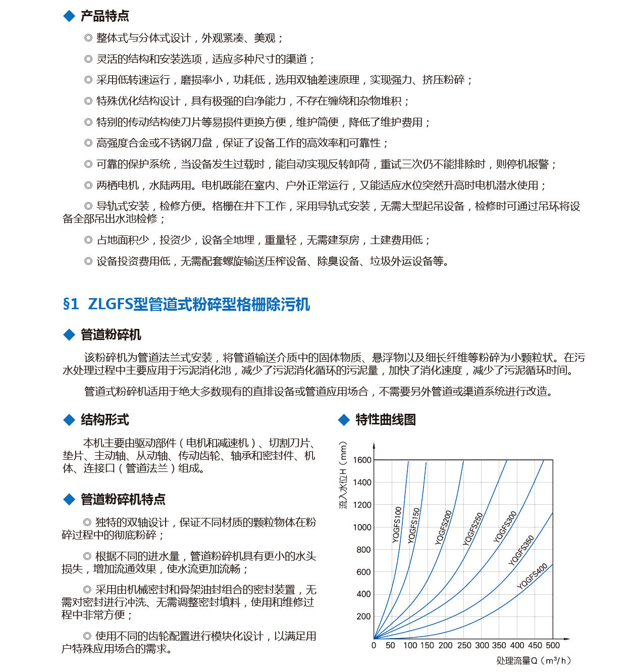 泰州市中蓝环保机械有限公司