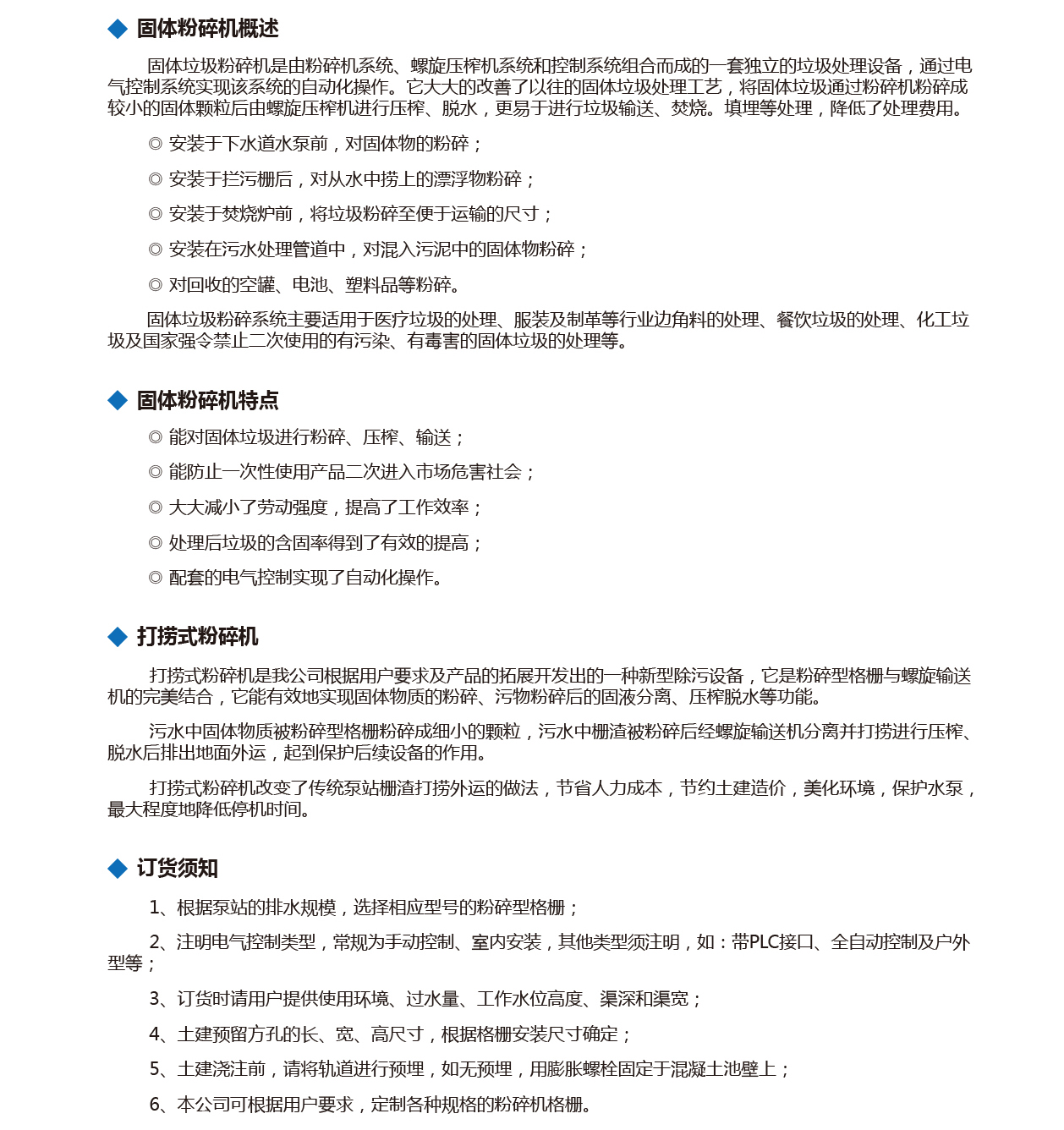 泰州市中蓝环保机械有限公司