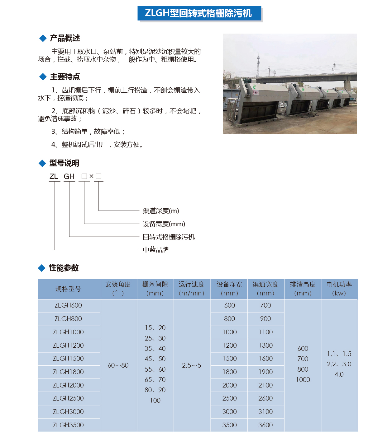 泰州市中蓝环保机械有限公司
