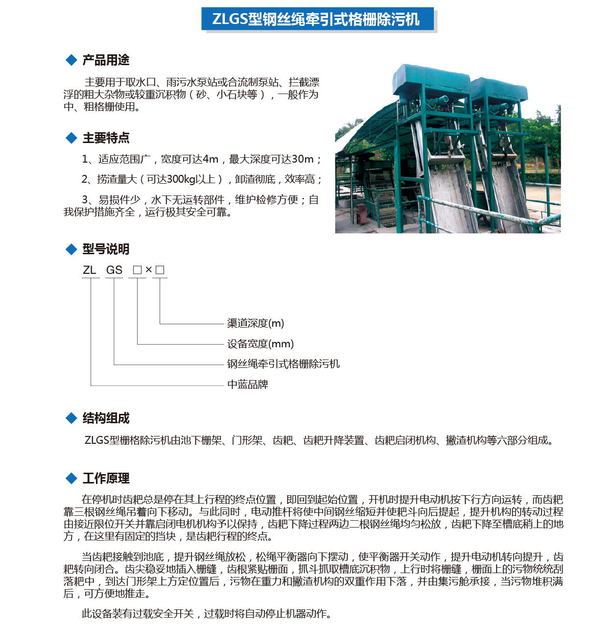 泰州市中蓝环保机械有限公司