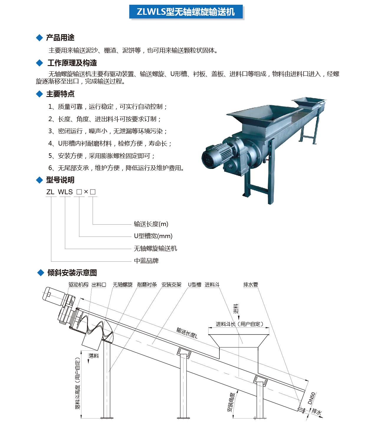 泰州市中蓝环保机械有限公司