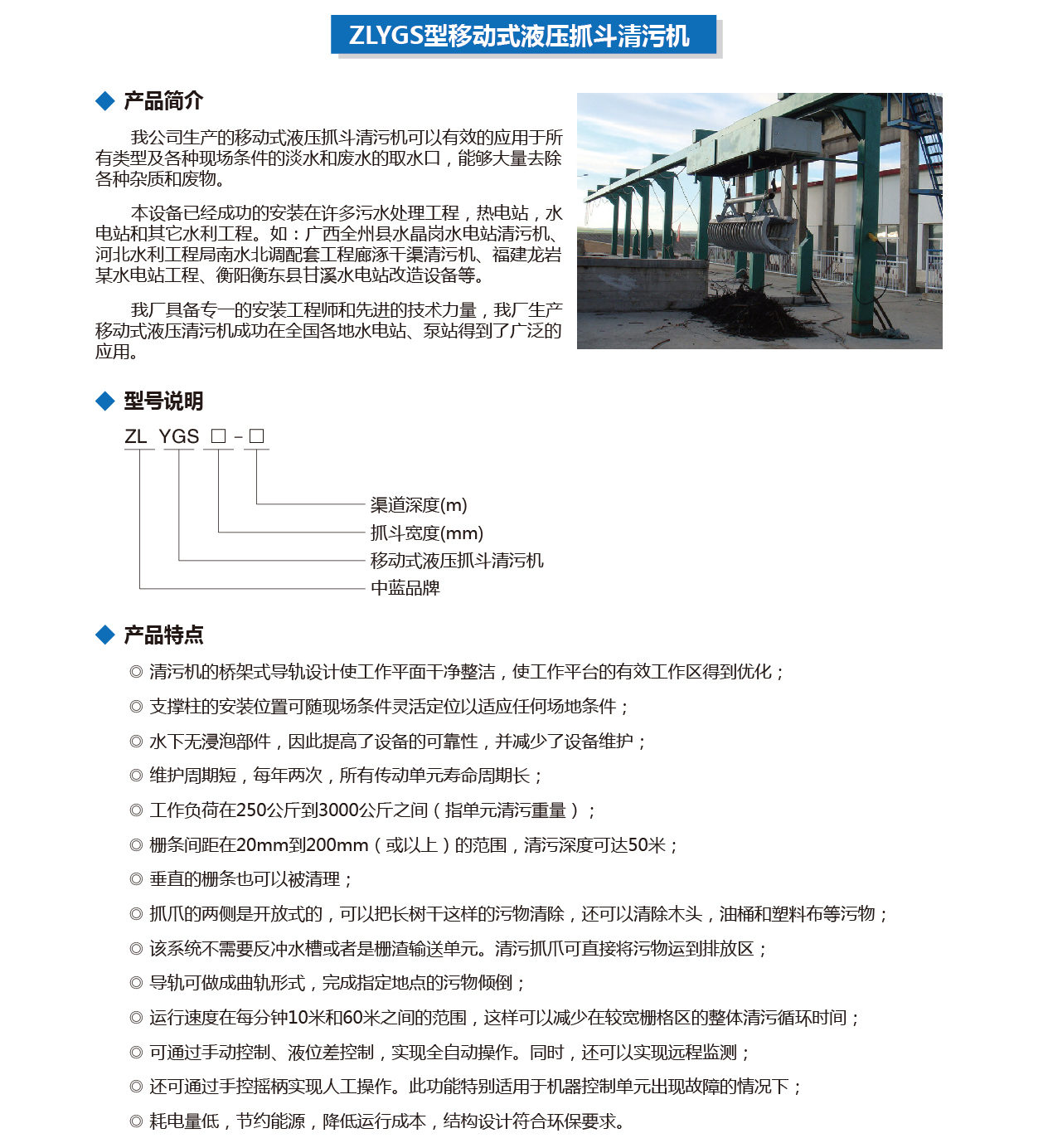 泰州市中蓝环保机械有限公司