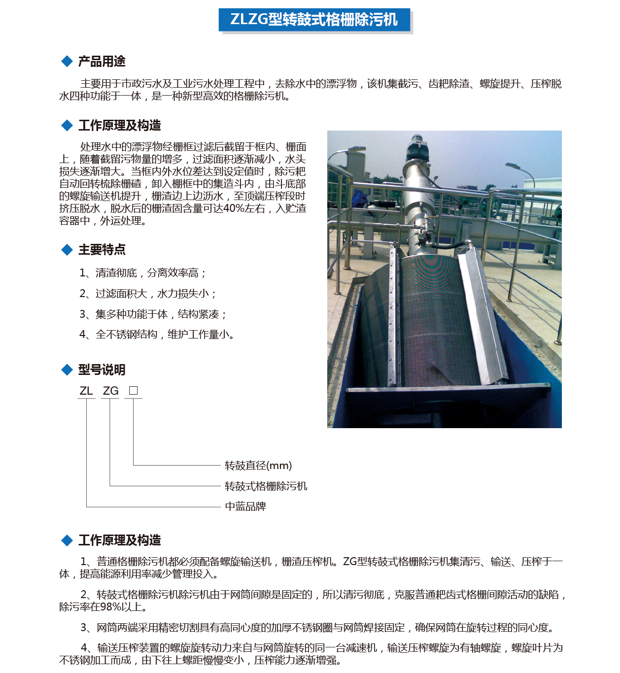 泰州市中蓝环保机械有限公司