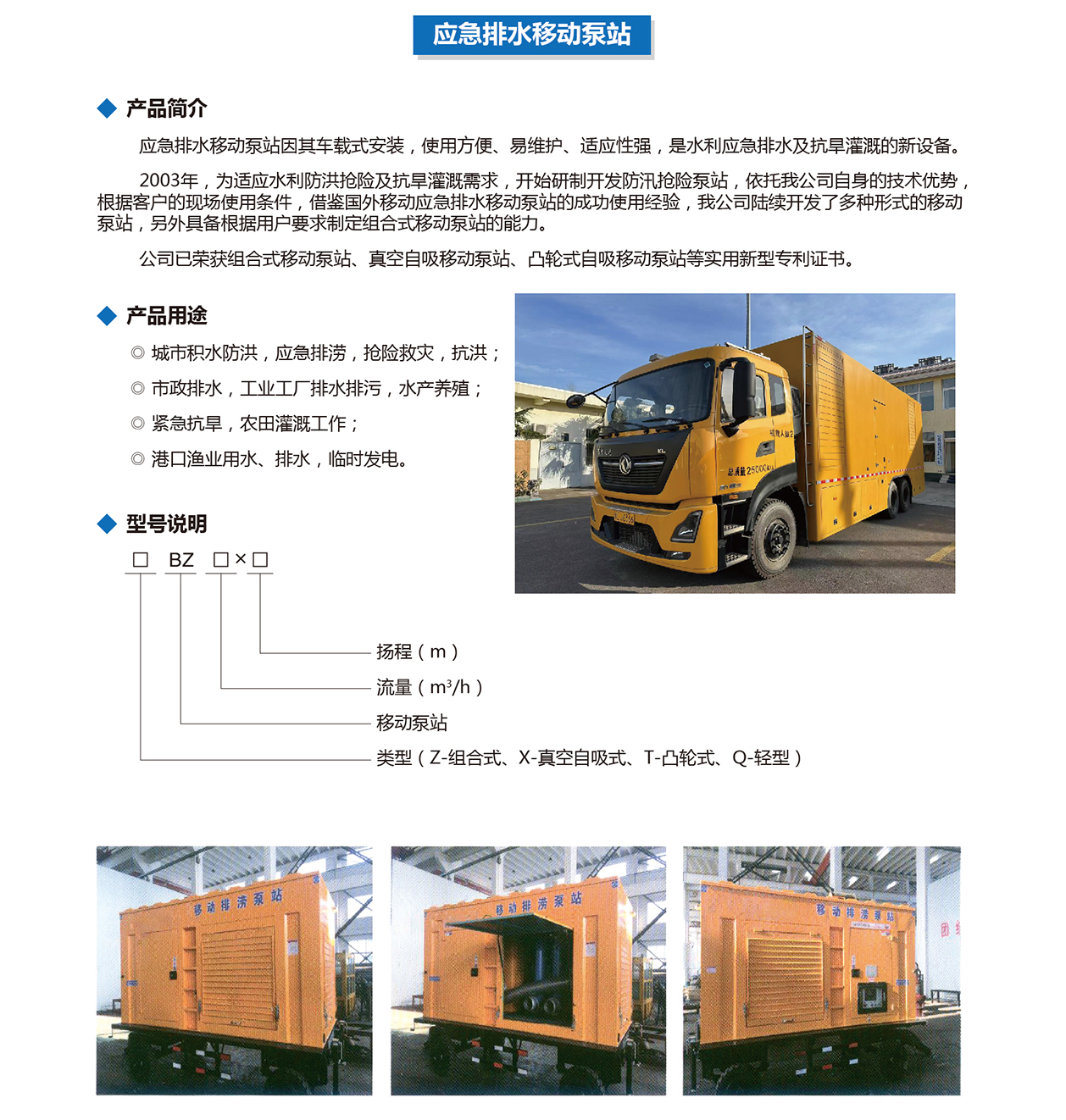 泰州市中蓝环保机械有限公司