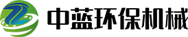 泰州市中蓝环保机械有限公司