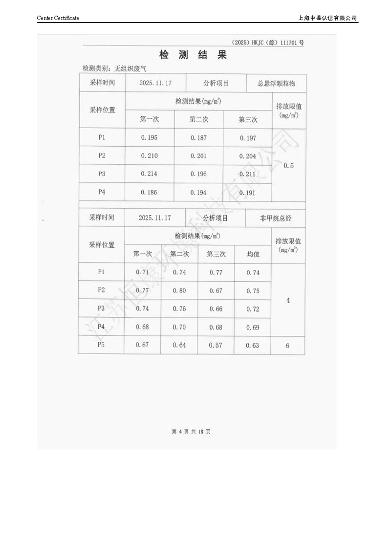 泰州市中蓝环保机械有限公司