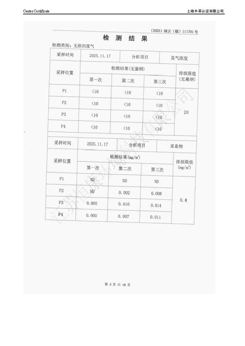 泰州市中蓝环保机械有限公司