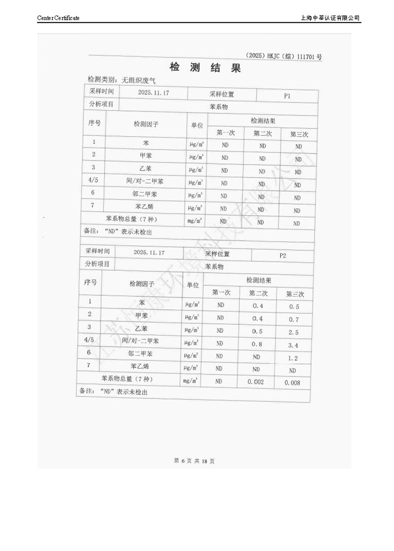 泰州市中蓝环保机械有限公司