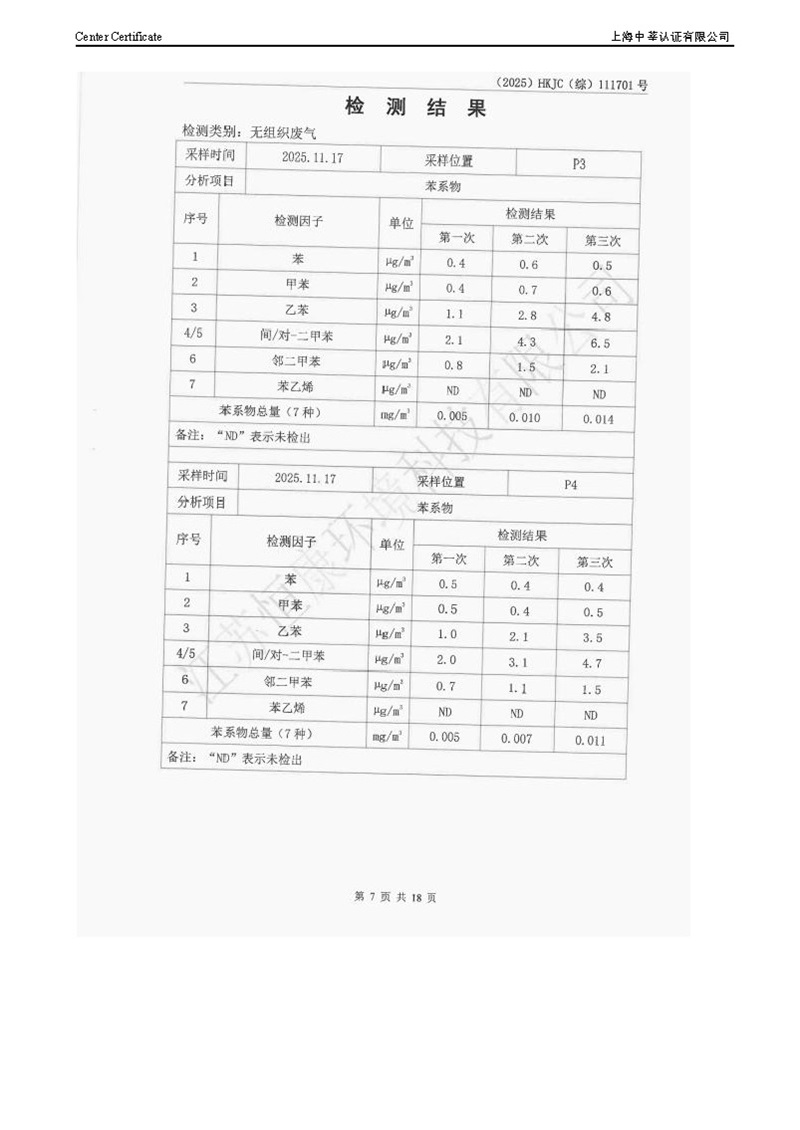 泰州市中蓝环保机械有限公司