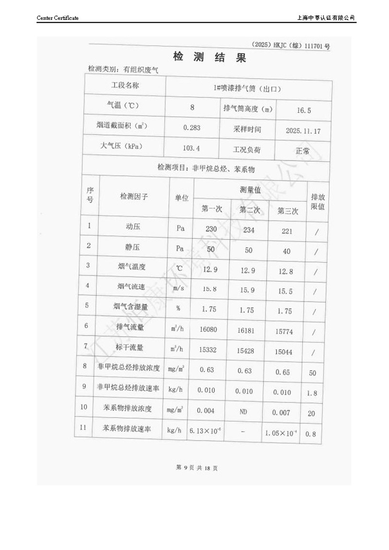 泰州市中蓝环保机械有限公司