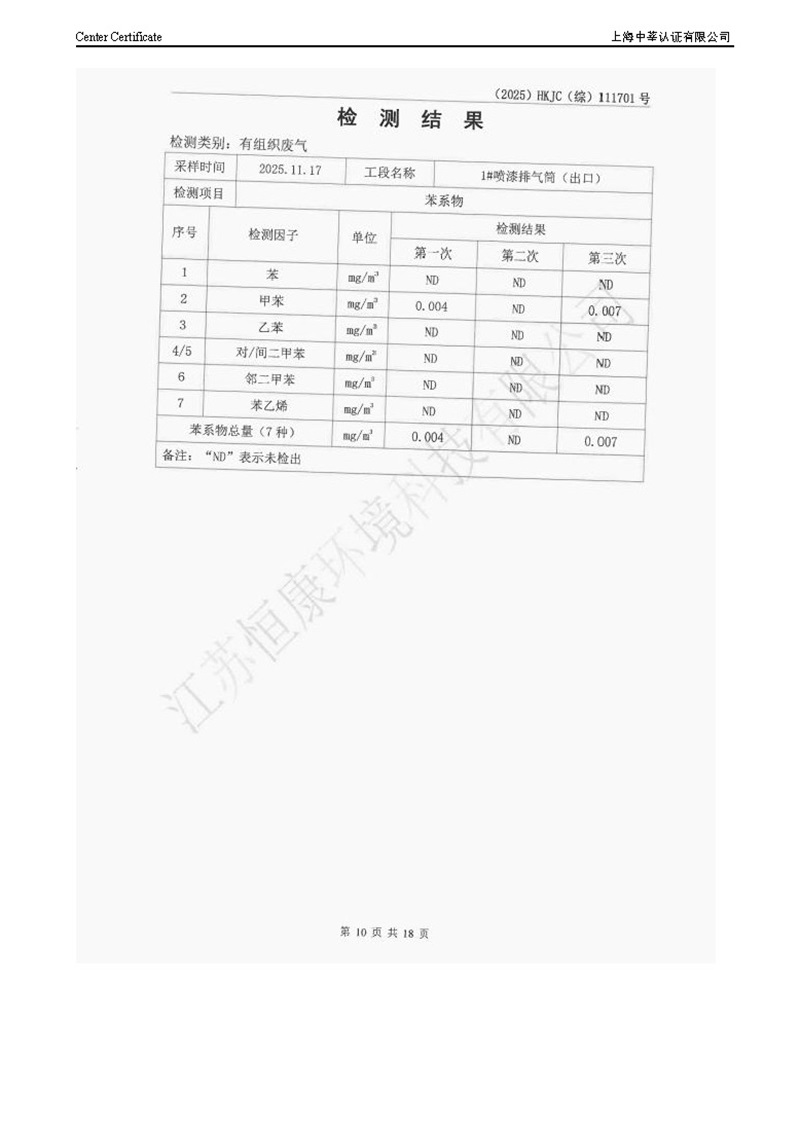 泰州市中蓝环保机械有限公司