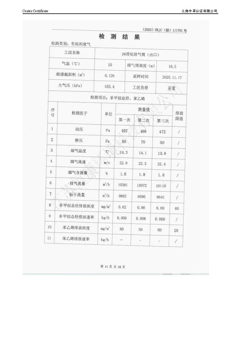泰州市中蓝环保机械有限公司