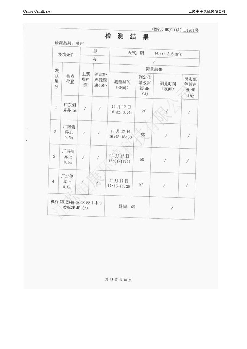 泰州市中蓝环保机械有限公司