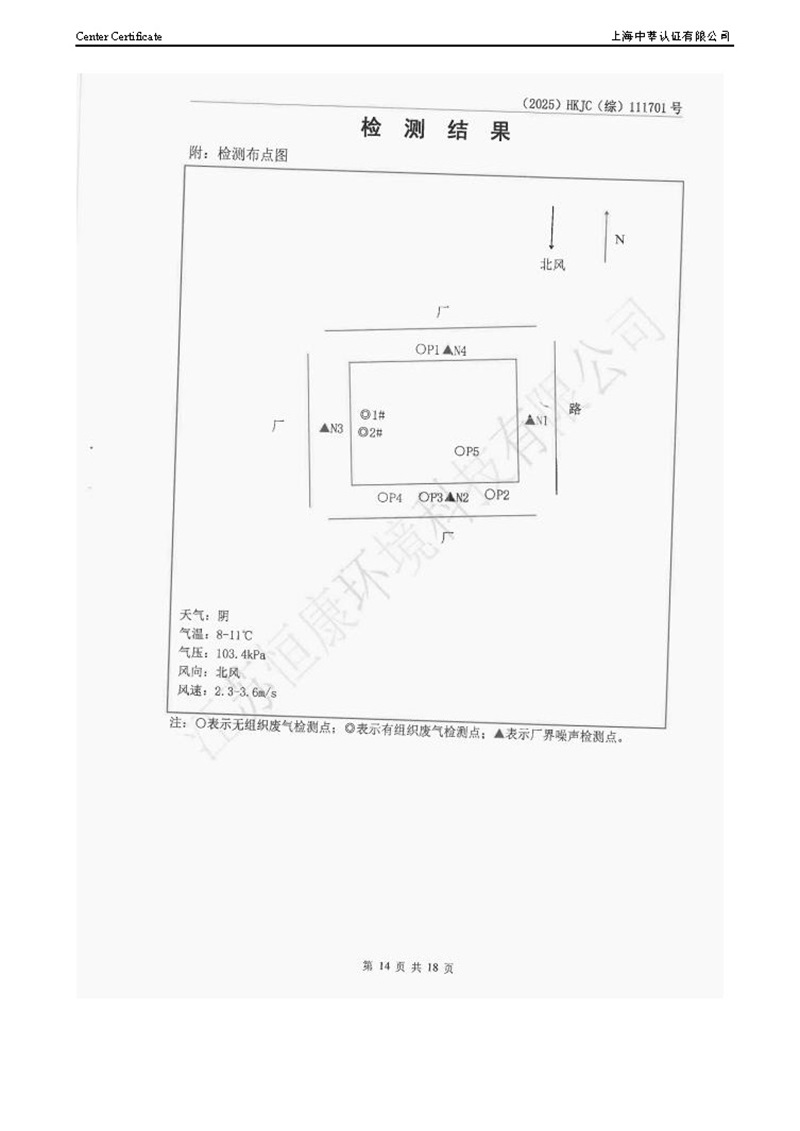 泰州市中蓝环保机械有限公司