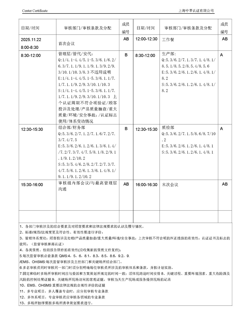 泰州市中蓝环保机械有限公司