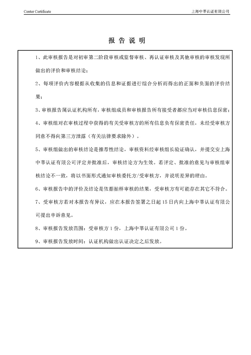 泰州市中蓝环保机械有限公司