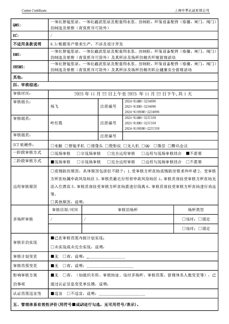 泰州市中蓝环保机械有限公司