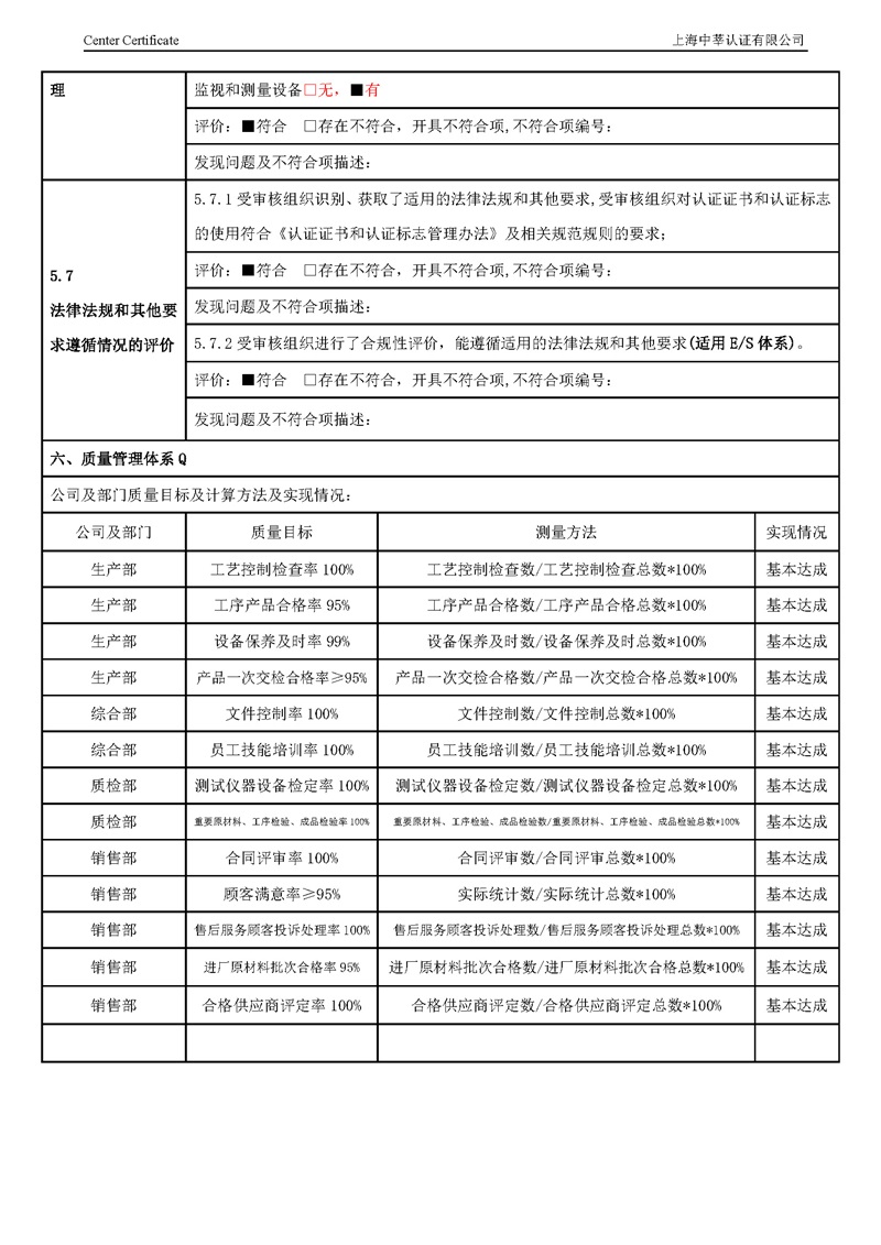 泰州市中蓝环保机械有限公司