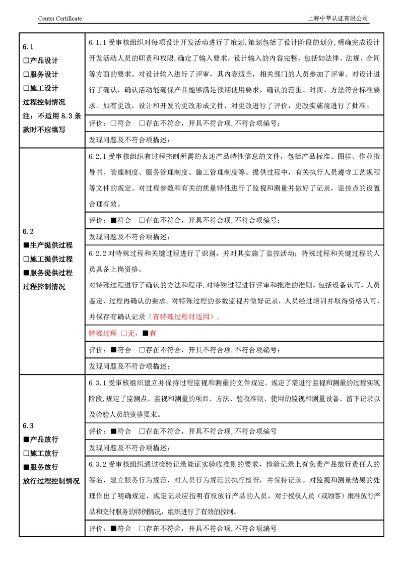 泰州市中蓝环保机械有限公司