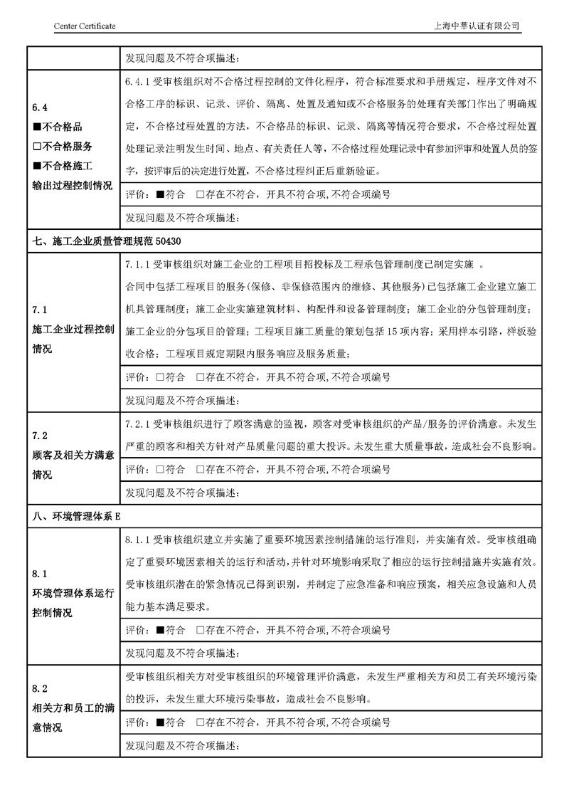 泰州市中蓝环保机械有限公司