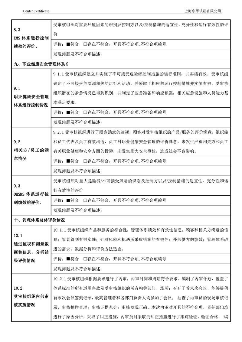泰州市中蓝环保机械有限公司