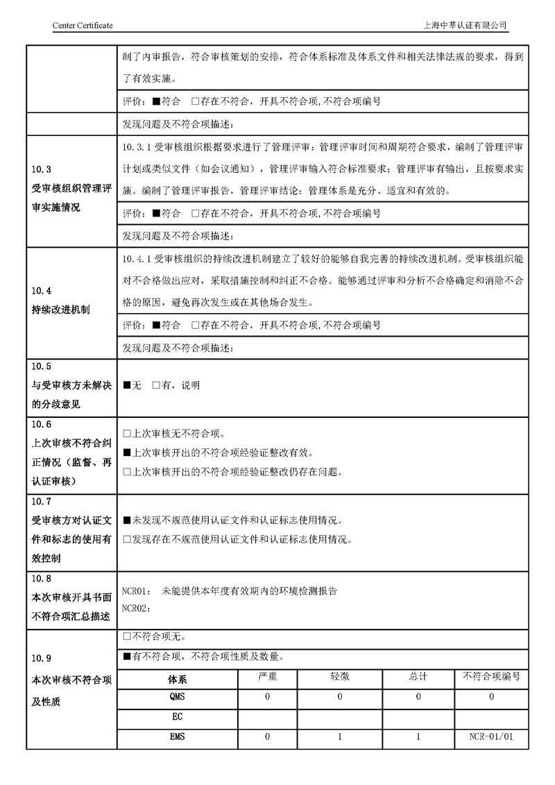 泰州市中蓝环保机械有限公司