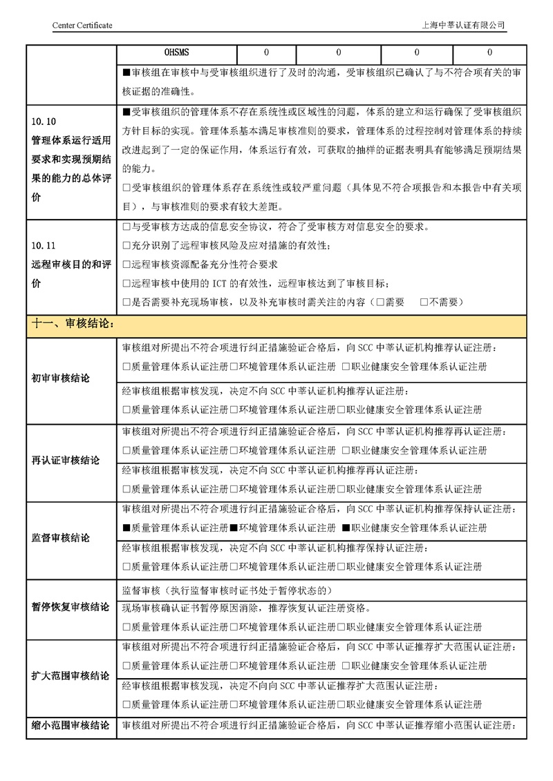 泰州市中蓝环保机械有限公司