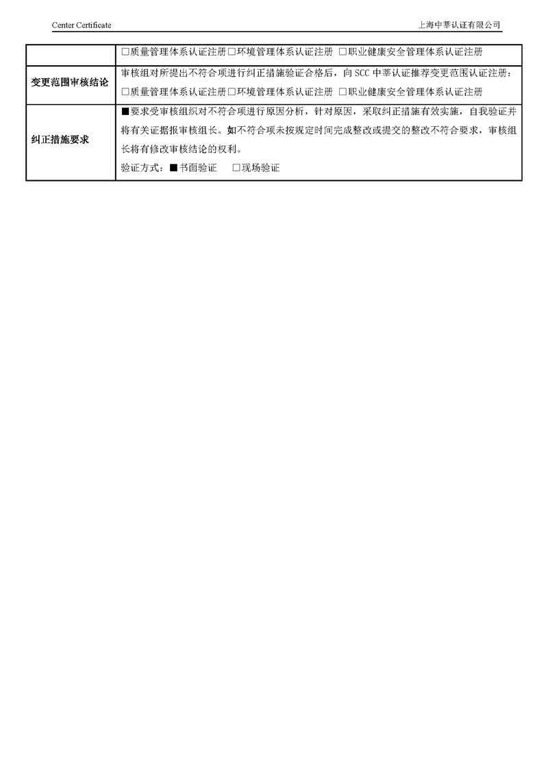 泰州市中蓝环保机械有限公司