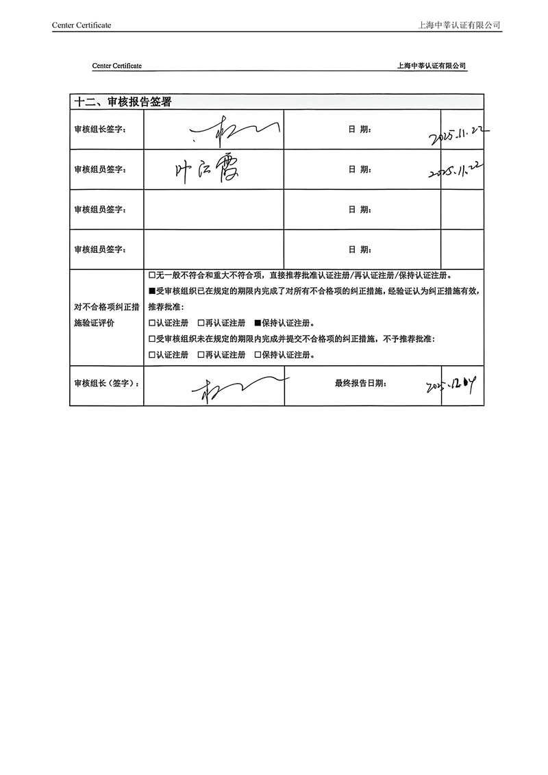 泰州市中蓝环保机械有限公司