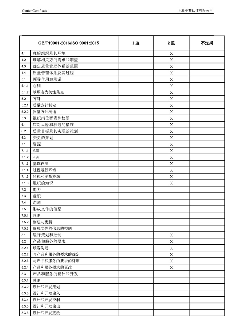 泰州市中蓝环保机械有限公司