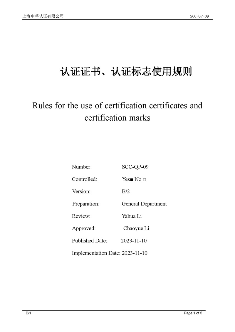 泰州市中蓝环保机械有限公司