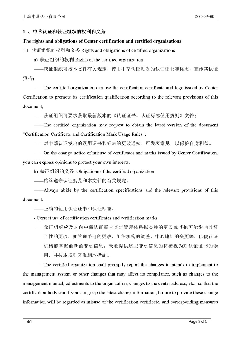 泰州市中蓝环保机械有限公司