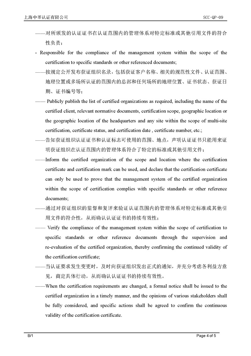 泰州市中蓝环保机械有限公司