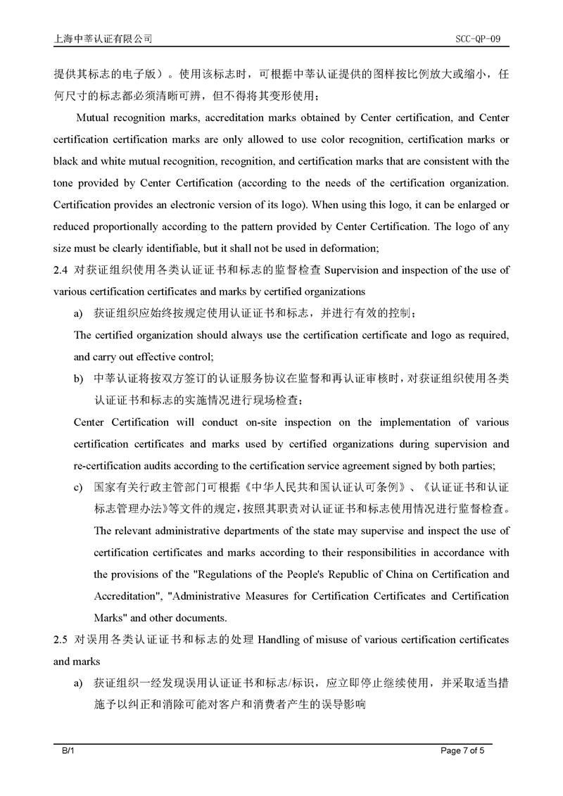 泰州市中蓝环保机械有限公司