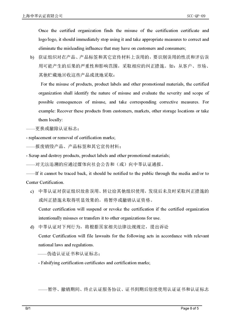 泰州市中蓝环保机械有限公司