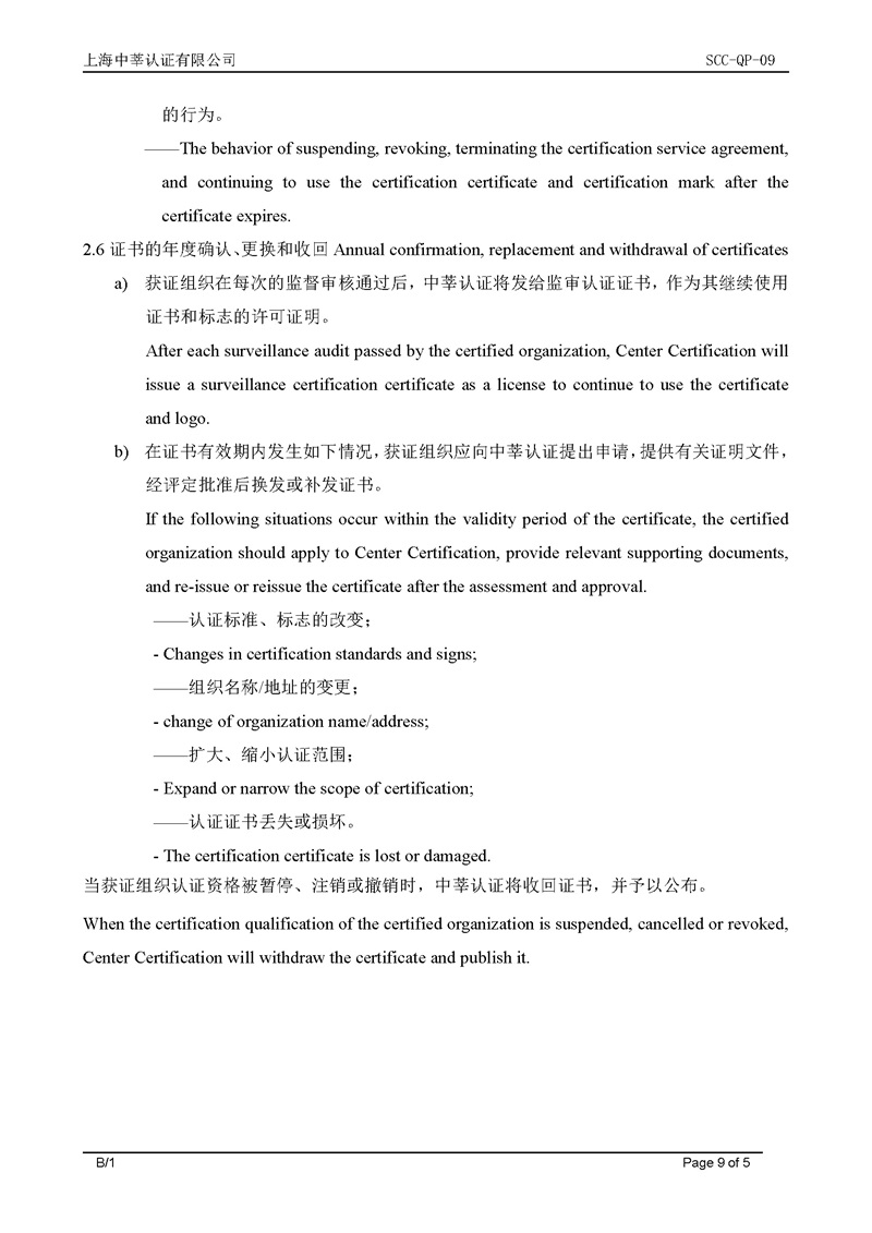 泰州市中蓝环保机械有限公司